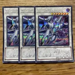 遊戯王 サイバースクアンタムドラゴン シークレット