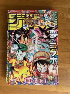 週刊少年ジャンプ　2025年36.37合併号(ジャンプチケット切り取り済み)