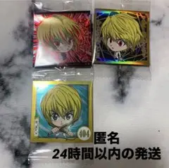 クラピカ ウエハースシール
