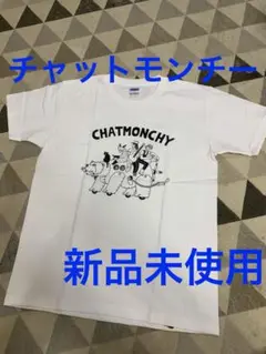 ❤️CHATMONCHY イラスト Tシャツ Mサイズ ホワイト。新品未使用❤️