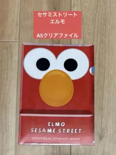 エルモ セサミストリート クリアファイル