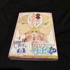 殿下、あなたが捨てた女が本物の聖女です