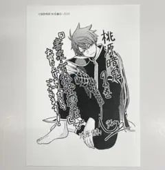 桃源暗鬼 1巻 特典 イラストペーパー　　　　　　 　　アニメ化