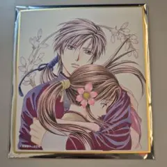 ふしぎ遊戯　原画展　色紙　玄武　女宿&多喜