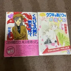 2025年最新】林葉直子の人気アイテム - メルカリ