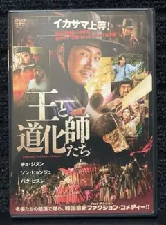 『王と道化師たち('19韓国)』チョ・ジヌン / ソン・ヒョンジュ