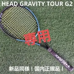 【商品】テニスラケット　ヘッド　プロツアー630　HEAD PRO TOUR 3 中古】ヘッド プロ ツアー 630HEAD PRO TOUR 630(SL3)【中古