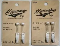 【新品】カインズ製　ボードフック（石膏ボード用） 2個入り✕2個