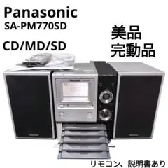 Panasonic SA-PM770SD CD/MD/SD/BT対応　動作良好 2025年最新】sa-pm77 sdの人気アイテム - メルカリ