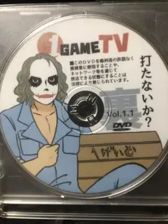 1GAME TV 初期配布dvd 1GAMETV