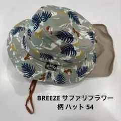 BREEZE サファリフラワー柄 バケットハット 54