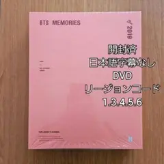 日本語字幕なし BTS MEMORIES OF 2019 DVD メモリーズ