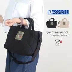 ROOTOTE　SNOOPY　キルティング　2way