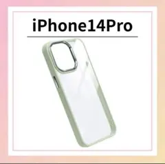 【グリーン好きさんに⭐️】iPhone 14 Pro ソフトケース グリーン