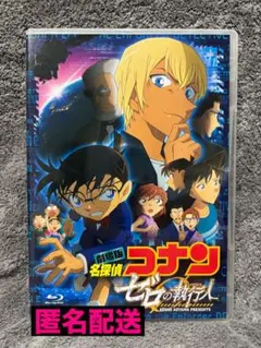 名探偵コナン ゼロの執行人 Blu-ray & DVD