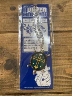 HUNTER × HUNTER グリードアイランド 聖騎士の首飾り 非売品