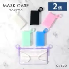 ✨人気商品✨ 携帯用シリコン使い捨てマスクケース(2個セット) ピンク