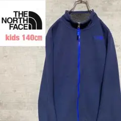 【ザ・ノースフェイス】ボアフリースジャケット 子供服140㎝ キッズ 裏起毛美品