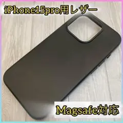iPhone 15 Pro レザーケース マグセーフ対応 Magsafe対応