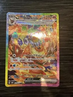 テラスタルフェス ブースターex SAR