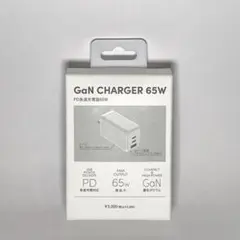 GaN CHARGER 65W PD急速充電器 3ポート 3COINS スリコ