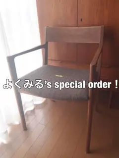 ミナペルホネン ハンドメイド アームチェアB タンバリン 生地 スツール 北欧