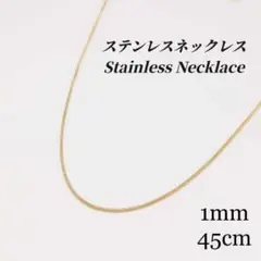 ステンレス　スネークチェーン ネックレス　r052　ゴールド