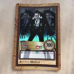 ONE PIECE 旧　カード　クロ