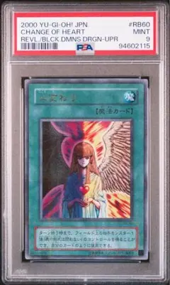 2025年最新】心変わり psa10の人気アイテム - メルカリ