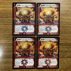 9439 龍炎凰インフィニティフェニックス 初期 4枚