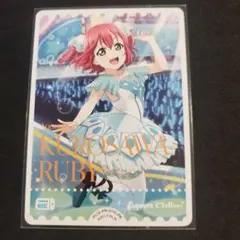 黒澤ルビィ　プロテインバー　ラブカ　エネルギーカード　ラブライブサンシャイン