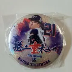 swallows スワローズ　吉村　缶バッジ　新品　ガチャ　2025