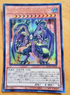 遊戯王 ユベル－Das Abscheulich Ritter ウルトラレア美品