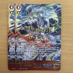 ヴァンガード 慟哭の嵐 ウェイリング・サヴァス SGR 2枚