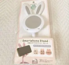 ［新品］セリア　伸縮式スマホスタンド　ラビット　ホワイト
