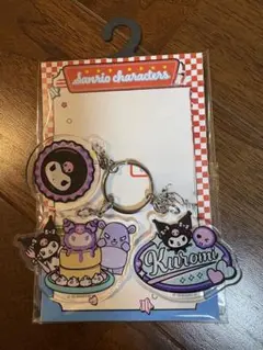 サンリオ くろみ アクリルキーホルダー 3個セット