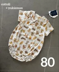 cottoli コトリ ユキエモン yukiemon 総柄 ロンパース 80