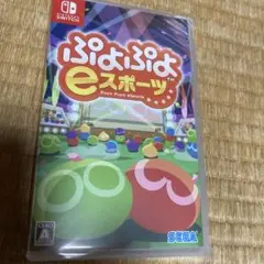 ぷよぷよeスポーツ Nintendo Switch