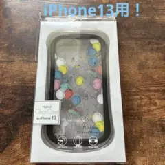 【新品未使用】ピーターラビットiPhone13ハイブリッドクリアケース（風船）