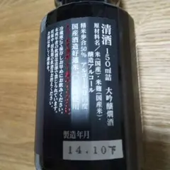 九頭龍 黒龍酒造 福井県 地酒