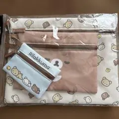 【新品未使用】リラックマ3連ポーチ サンエックス 廃盤商品