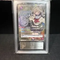 ユニアリ トガヒミコ SR★★ パラレル ARS10 ワンオーナー品 ユニアリ トガヒミコ SR パラレル PSA10 ワンオーナー品 - メルカリ