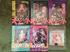 ぼっち・ざ・ろっく! 全巻