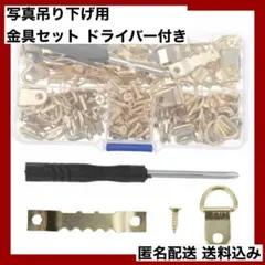 【⭐️ラスト1点⭐️】DIY フォトフレーム アクセサリー 金具 セット