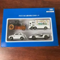 2023 株主優待限定ミニカーセット