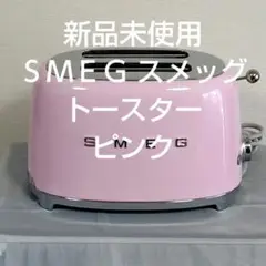 新品未使用　ＳＭＥＧ　スメッグ　トースター　ピンク 楽天市場】☆お買い得！アウトレット☆【日本正規品】SMEG/ス
