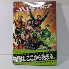ジャスティス・リーグ:誕生 THE NEW 52!