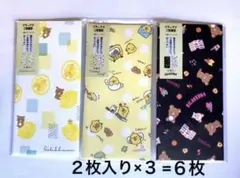 サンエックス リラックマ　ポチ袋　お祝い袋　ご祝儀袋　封筒 3個組（各2枚入り）