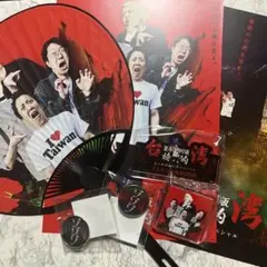 ゾゾゾ 上映会特典セット ピンバッジ