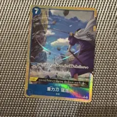 ワンピースカード PRB-02 重力刀　OP06-058 中古１枚